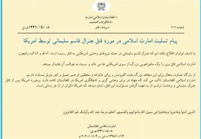 طالبان