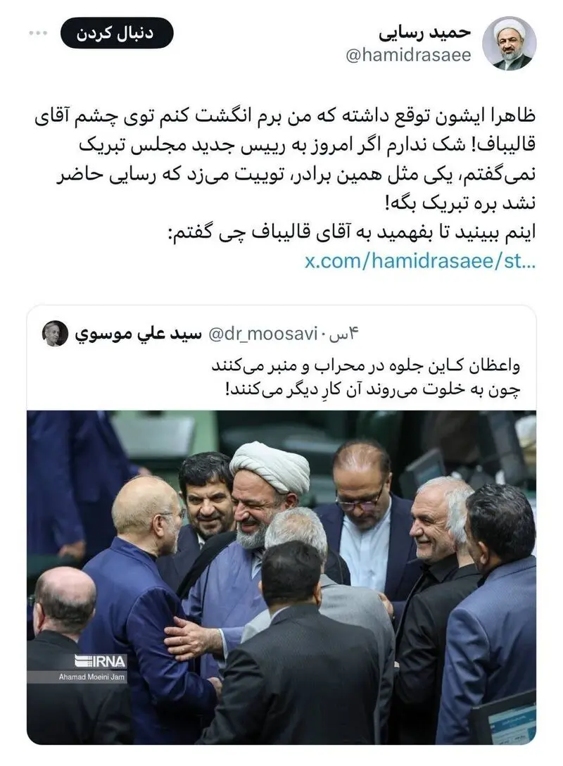 حمید رسایی