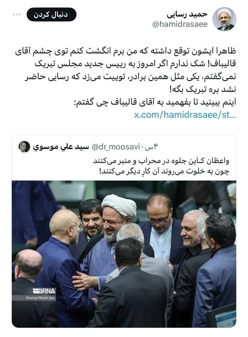 حمید رسایی