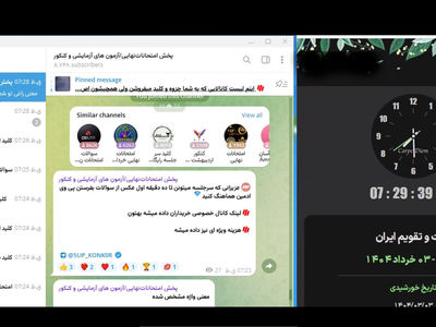 فیلم لو رفتن سوالات امتحان نهایی امروز پیش از شروع امتحان / آموزش و پرورش حاضر به پاسخگویی نیست!