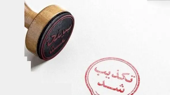 تکذیب کشف چاقو در ورودی حرم مطهر رضوی 