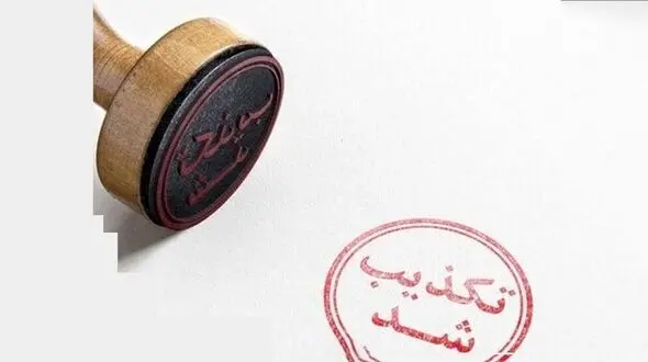 تکذیب کشف چاقو در ورودی حرم مطهر رضوی 