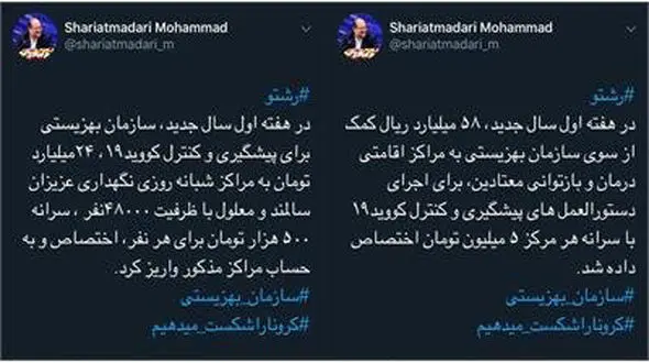 برای پیشگیری از کرونا، 58 میلیارد تومان به معتادان و 24میلیارد تومان به سالمندان و معلولان اختصاص یافت