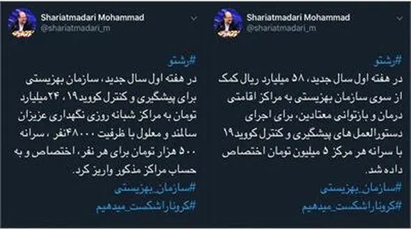 برای پیشگیری از کرونا، 58 میلیارد تومان به معتادان و 24میلیارد تومان به سالمندان و معلولان اختصاص یافت