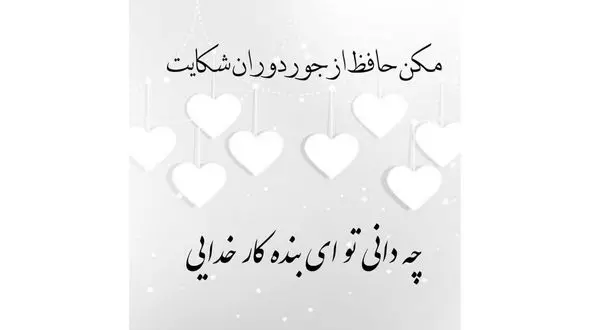 فال حافظ امروز / 25 تیر با تفسیر دقیق + فیلم