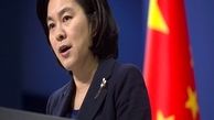 پکن: چین و ایران همواره روابط تجاری و اقتصادی خود را حفظ خواهند کرد 