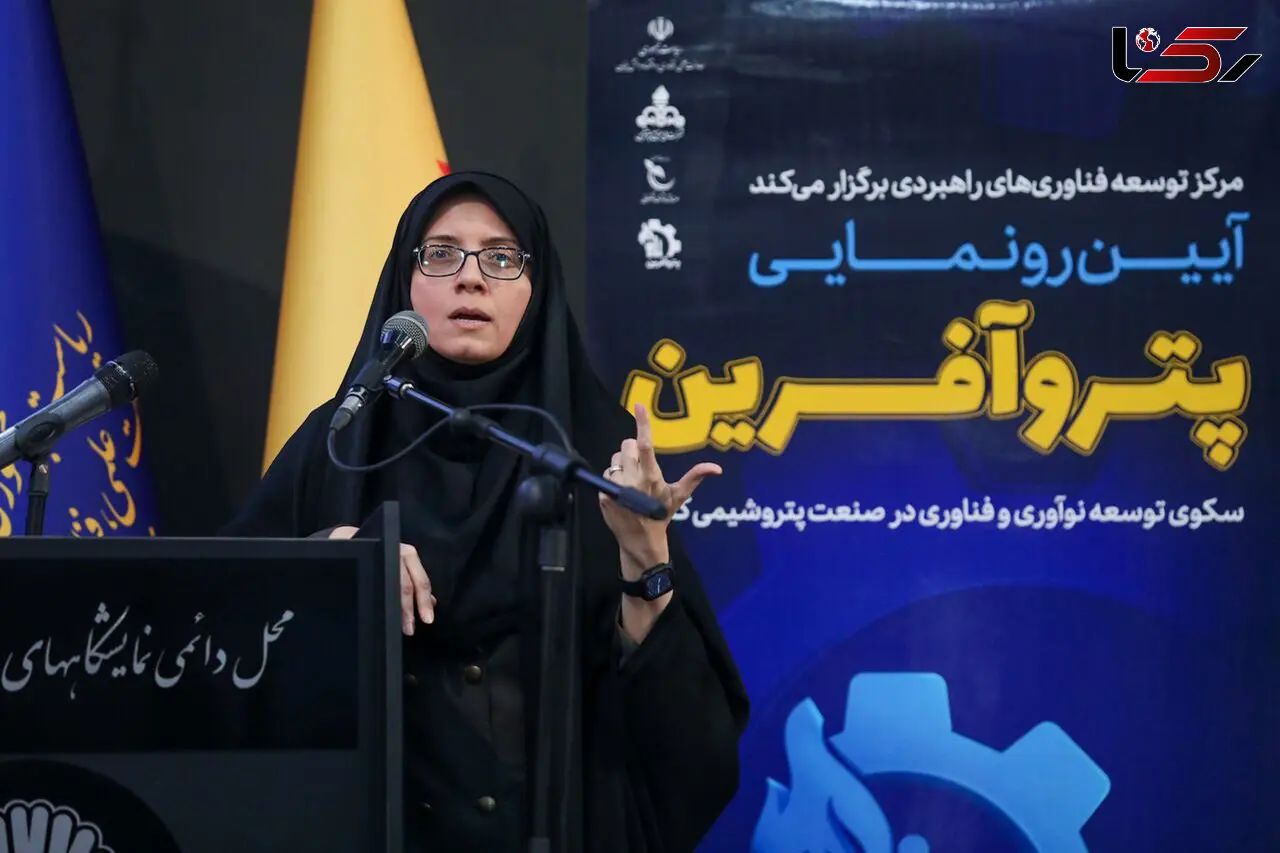 سکوی توسعه نوآوری و فناوری صنعت پتروشیمی کشور رونمایی شد