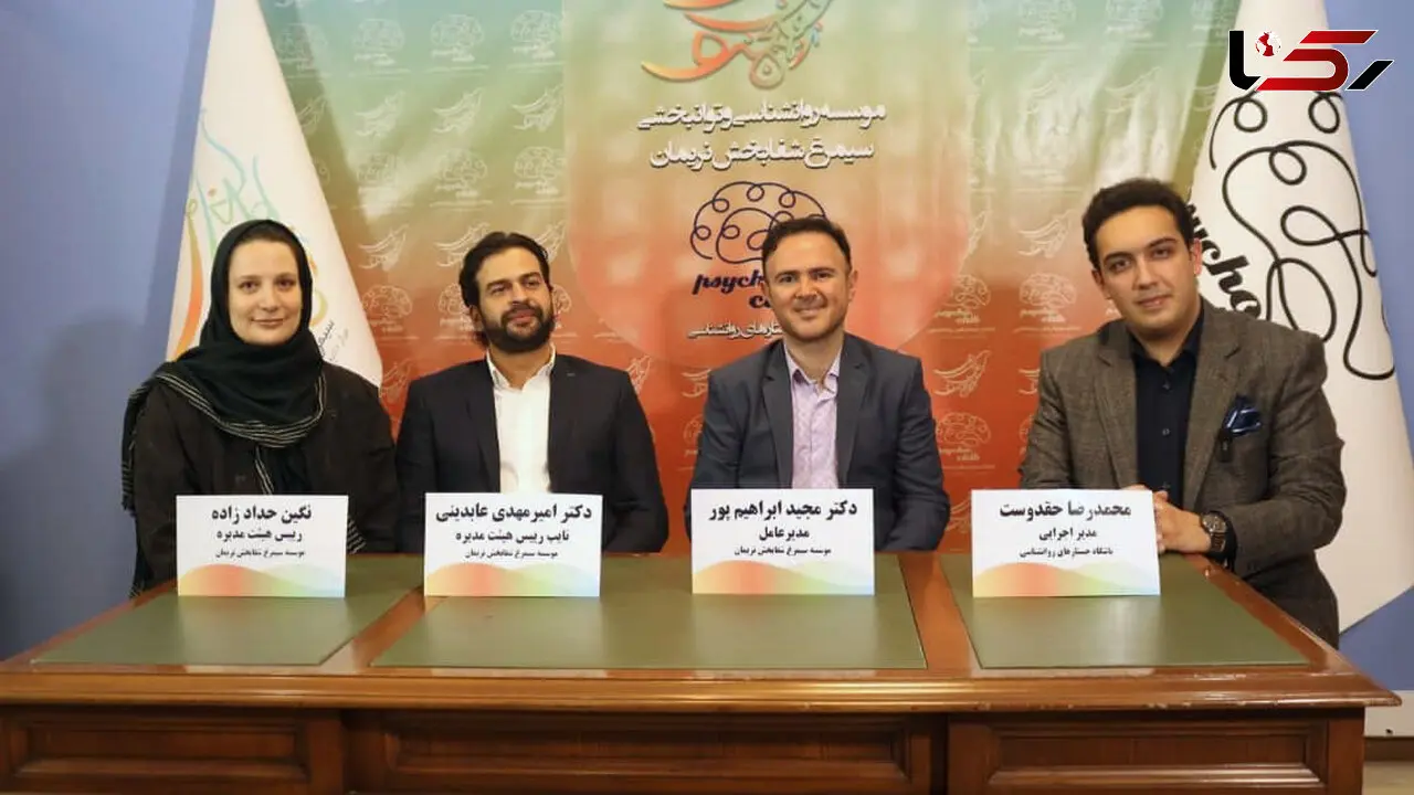 موسسه سیمرغ شفابخش نریمان منجی آینده کودکان