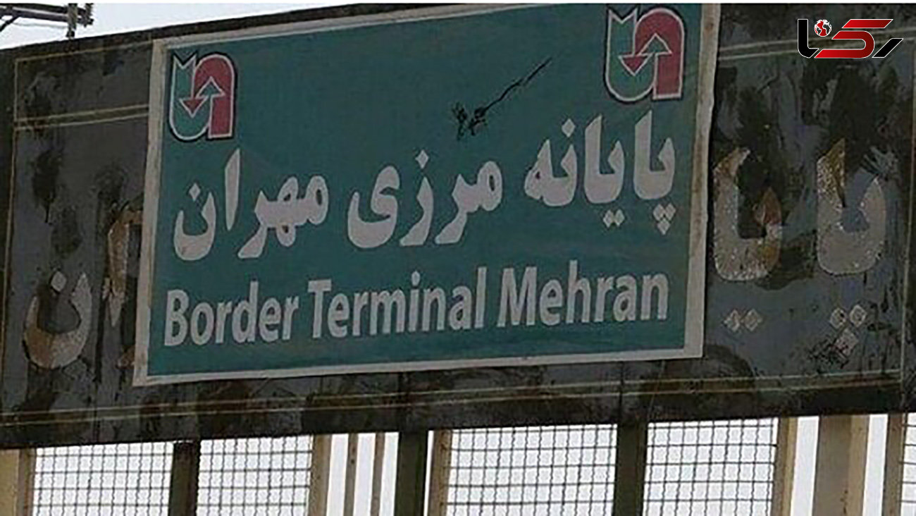 آخرین وضعیت مرز ایران و عراق + جزئیات