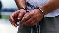 بازداشت شکارچی متخلف در شاسکوه