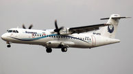 اعلام اسامی مسافران هواپیمای تهران - یاسوج