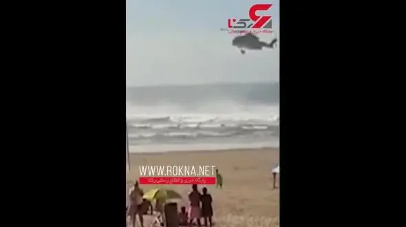 مرگ وحشتناک زنی با بچه ای در شکم / هلی کوپتر اعزام شد + فیلم / پرتغال