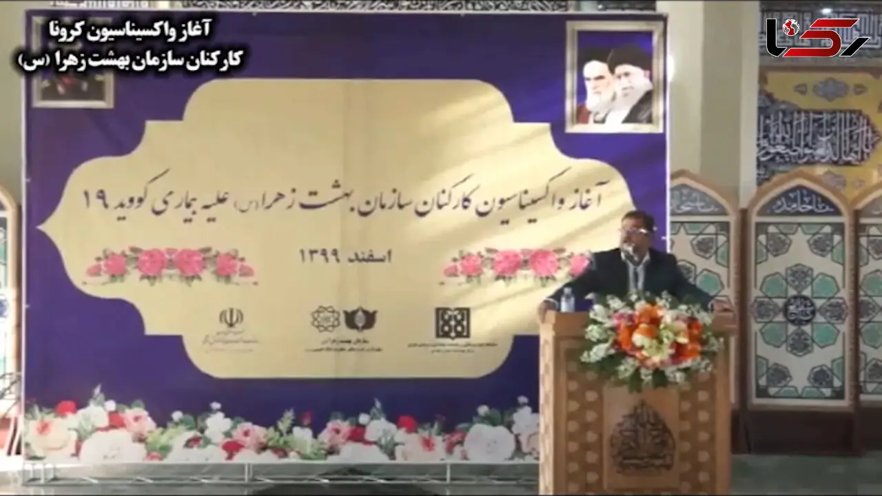 واکسیناسیون کرونا  پرسنل سازمان بهشت زهرا (س) شروع شد + فیلم