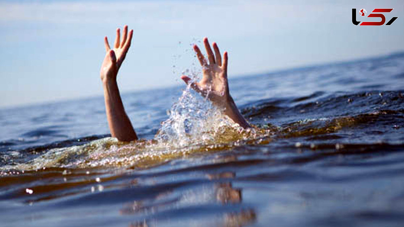 غرق شدن جوان ۱۵ ساله در سد گهرو