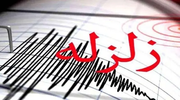 زلزله 4 ریشتری در هرمزگان