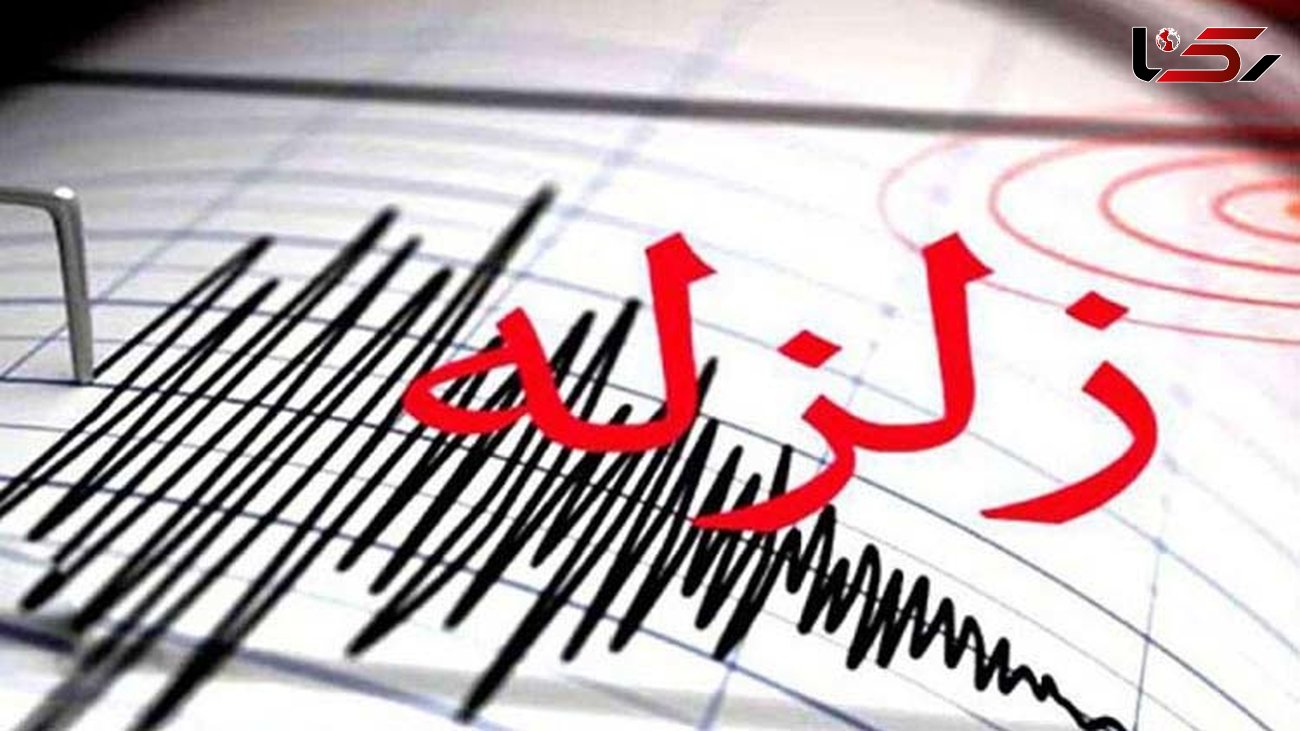 زلزله  در آذربایجان غربی / مردم از خانه هایشان بیرون ریختند
