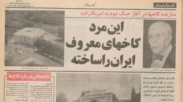 گفت‌وگو با خالق شگفت‌انگیزترین کاخ‌های ایران/ «بیش از هزار بار رضاشاه را ملاقات کردم»