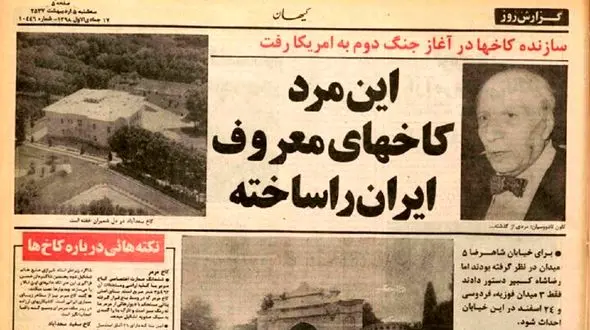 گفت‌وگو با خالق شگفت‌انگیزترین کاخ‌های ایران/ «بیش از هزار بار رضاشاه را ملاقات کردم»