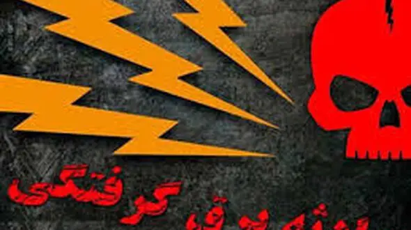 برق مادر و دختر را یکجا خشک کرد / صحنه وحشتناک بچه دبستانی دید
