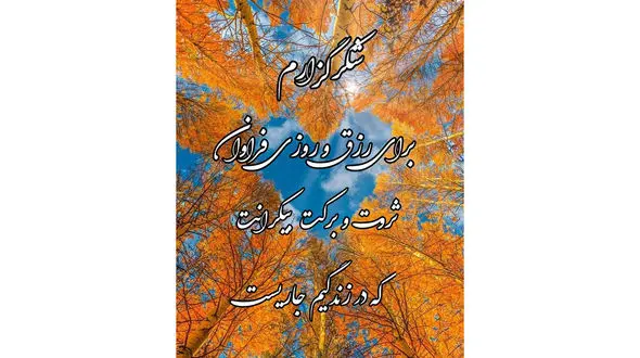 فال ابجد محشر در 22 آبان / فیلم