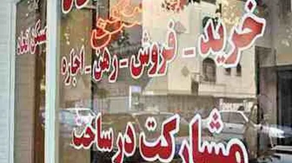  بازار مسکن / رونق در اجاره رکود در فروش 