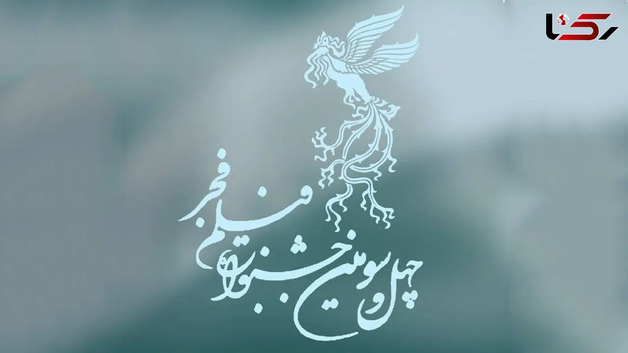 تشکیل پرونده قضایی برای اقدام خلاف عرف  2 بازیگر زن و مرد در افتتاحیه جشنواره فیلم فجر