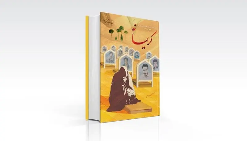 سلیمانی