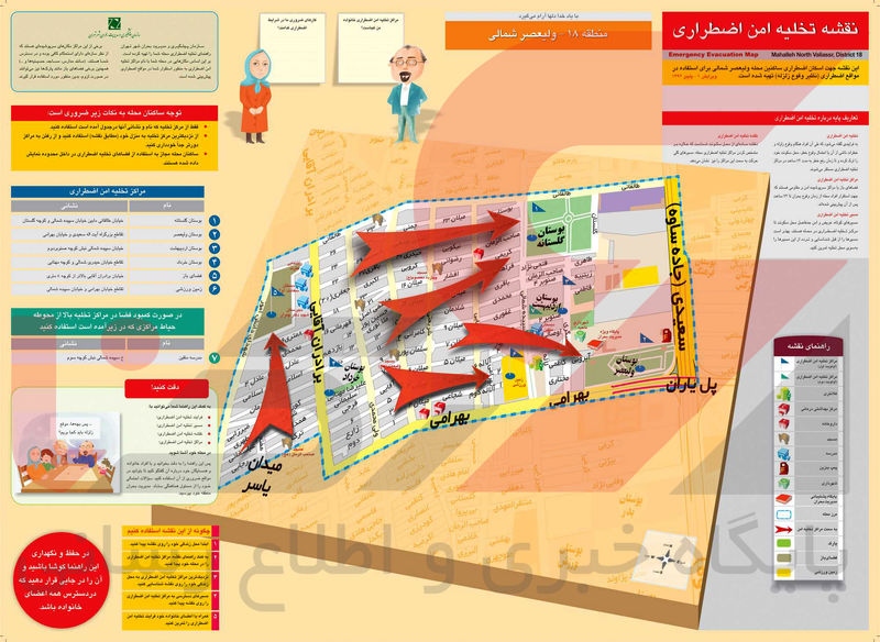 ولیعصر شمالی