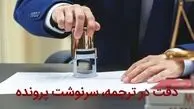 تاثیر دقت یک دارالترجمه عربی بر سرنوشت حقوقی پرونده‌های مهاجرتی