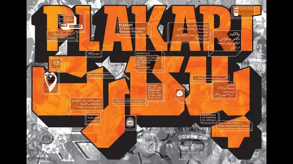 نمایش تمام سردر های چاپی و نقاشی سینما 