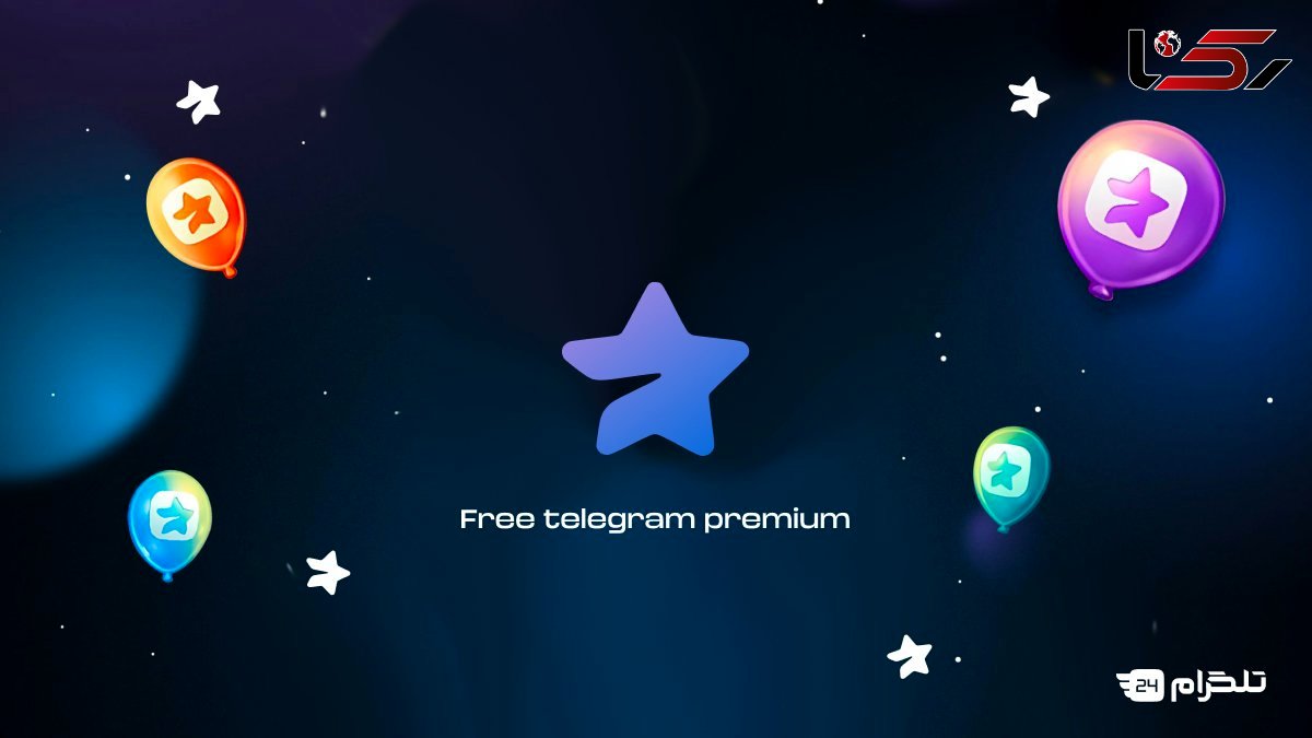 دریافت تلگرام پرمیوم رایگان : معرفی قرعه کشی تلگرام (Telegram Giveaway)