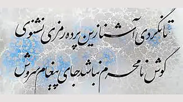 فال حافظ امروز / 7 آذر ماه با تفسیر دقیق + فیلم