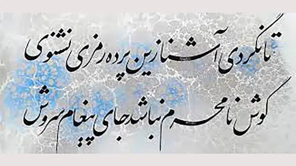 فال حافظ امروز / 7 آذر ماه با تفسیر دقیق + فیلم