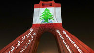 اجرای ویدئو مپینگ روی برج آزادی به نشانه همدردی با مردم لبنان 