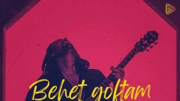دانلود آهنگ شکوهمند «بهت گفتم» از امیرعباس گلاب/ حسای بینمون چه زود گذشت خیلی گذشتم از خودم برات