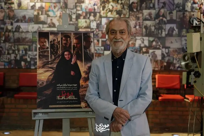 نمایش دوئل