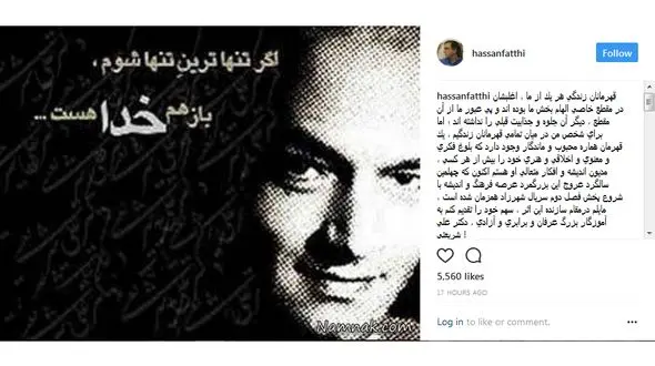 حسن فتحی سهمش از شهرزاد را به چه کسی تقدیم کرد + عکس