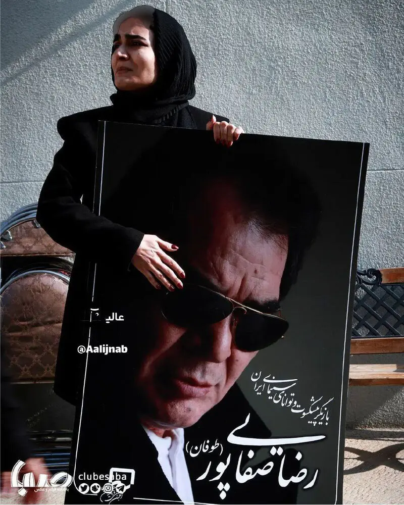 تشییع رضا صفایی پور