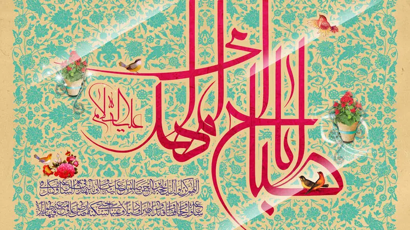 نیمه شعبان