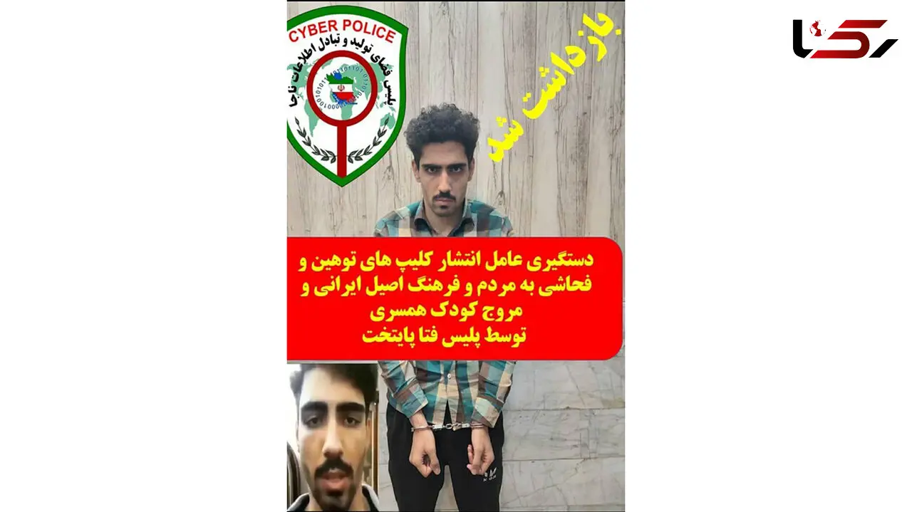 بازداشت پسری که ادعا می کرد  دختر 9 ساله را عقد موقت خود کرده است + فیلم و جزئیات