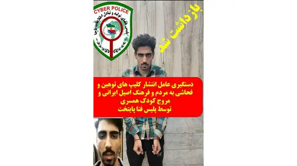 بازداشت پسری که ادعا می کرد  دختر 9 ساله را عقد موقت خود کرده است + فیلم و جزئیات