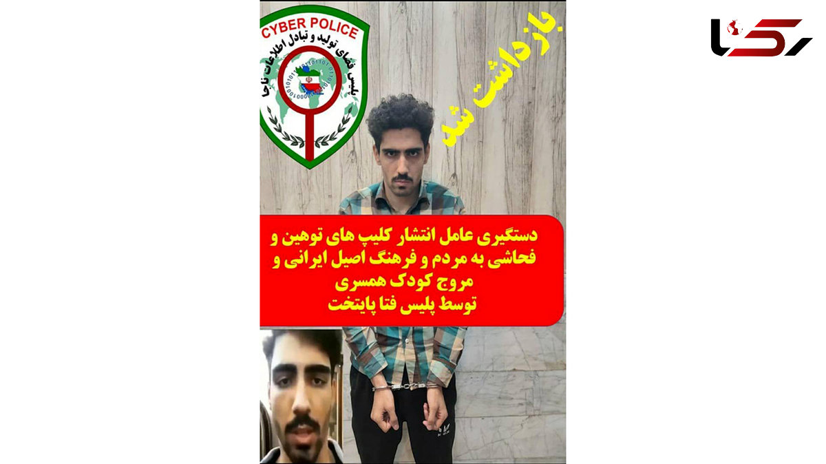 بازداشت پسری که ادعا می کرد  دختر 9 ساله را عقد موقت خود کرده است + فیلم و جزئیات