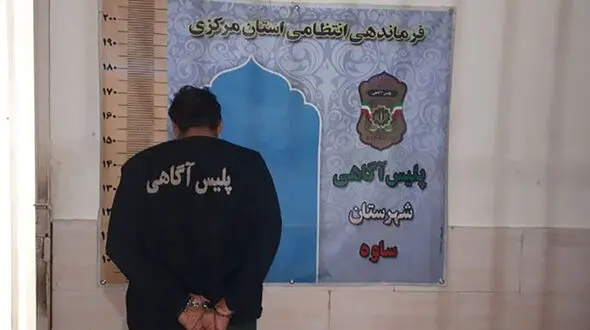 اقدام ضربتی پلیس برای دستگیری سارق حرفه‌ای خانه ها در ساوه