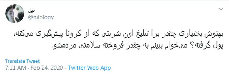 بهنوش بختیاری