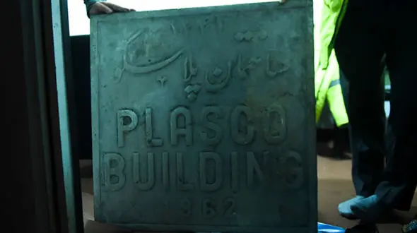 سرنوشت گودال پلاسکو در پیچ و خم های تصمیم گیری
