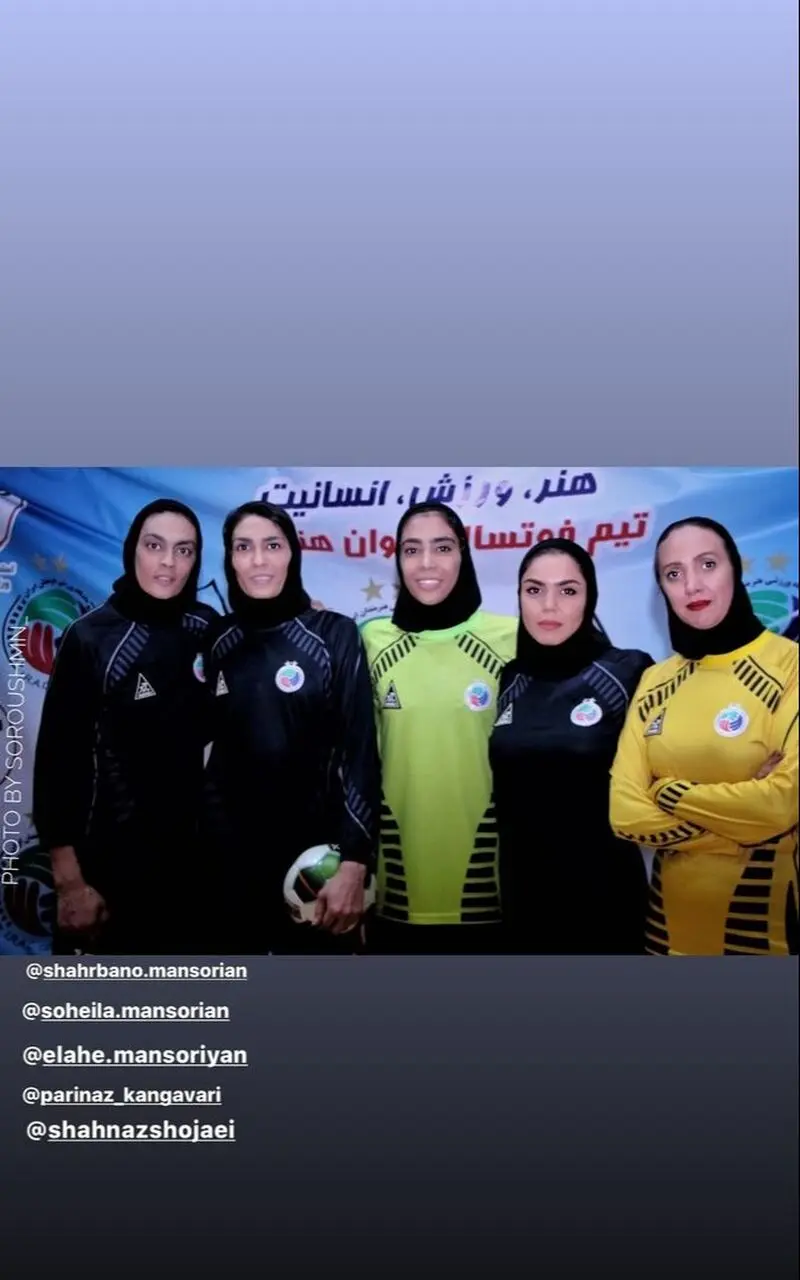 آزاده زارعی، الهه، شهربانو و سهیلا منصوریان