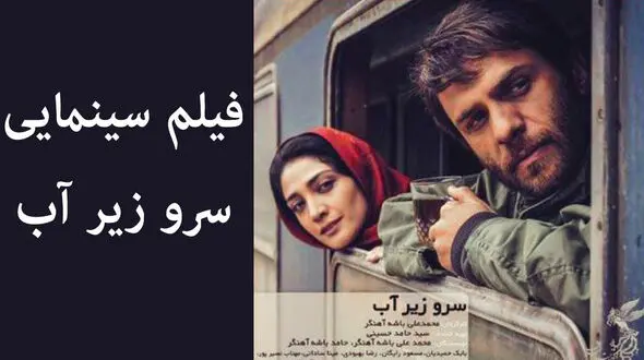 آیا مینا ساداتی از همبازی شدن با همسرش راضی است؟ +فیلم
