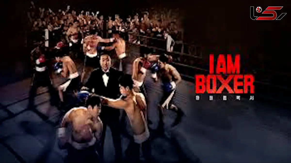 فیلم تریلر سریال من یک بوکسور هستم I Am Boxer