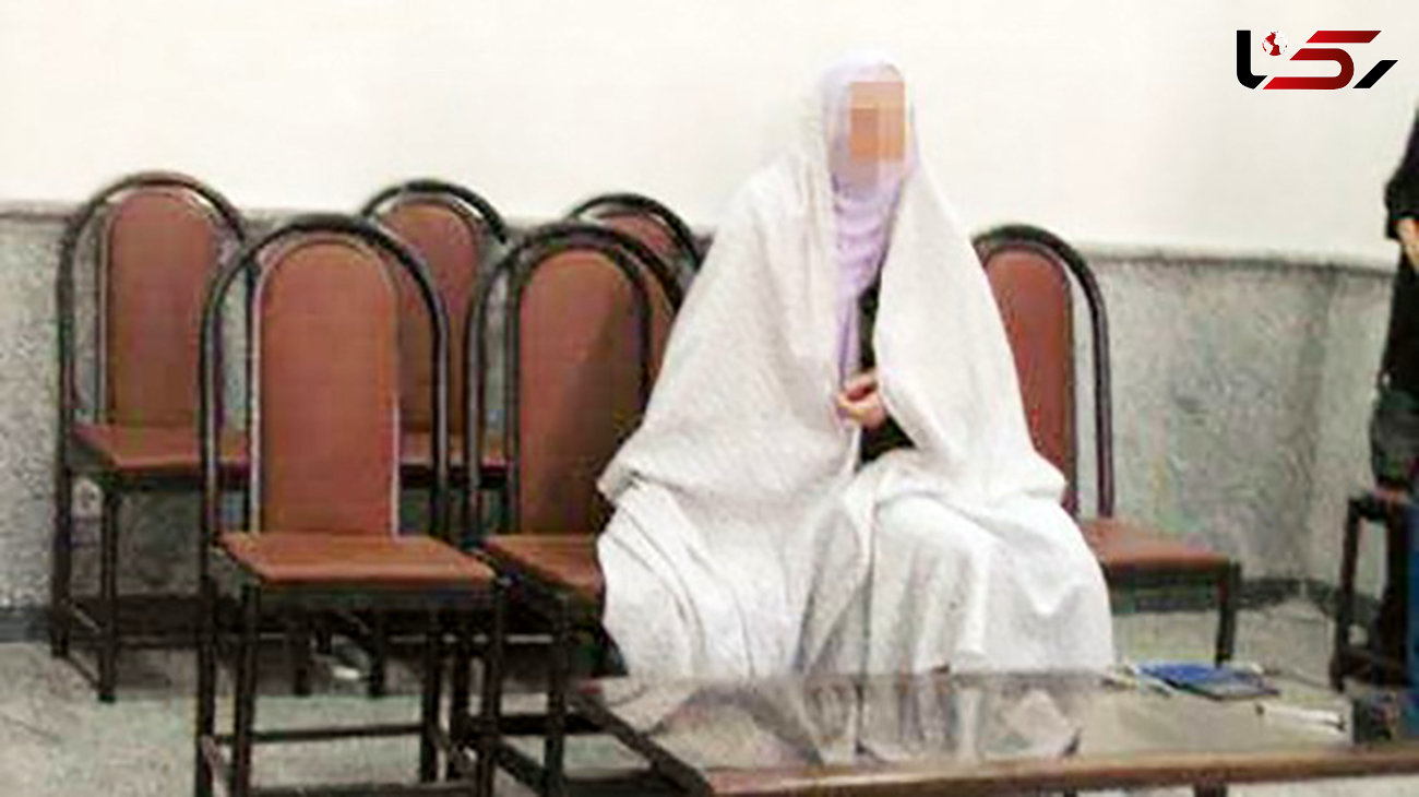  عروس جوان : دیگر تحمل ندارم زودتر اعدامم کنید + عکس