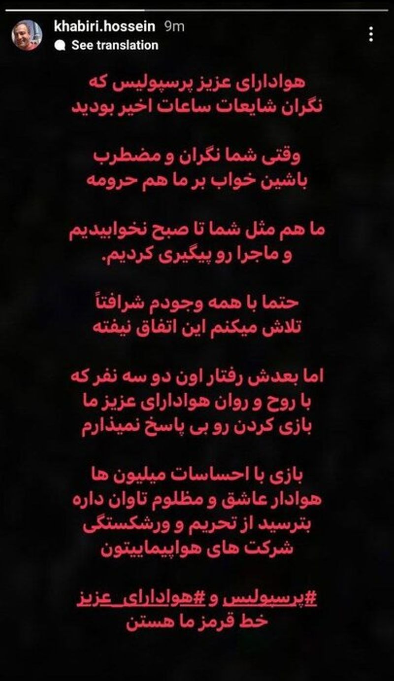 خبیری